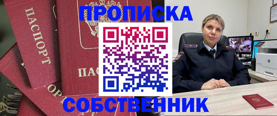 прописка для военкомата в Кунгуре