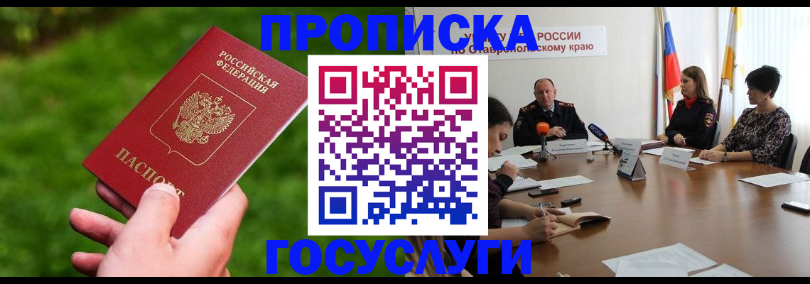 прописка для военкомата в Кунгуре
