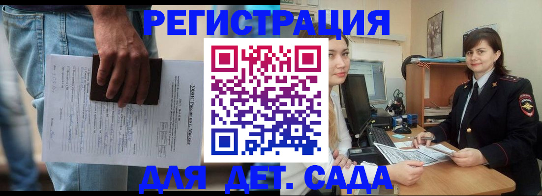 временная регистрация для школы в Кунгуре