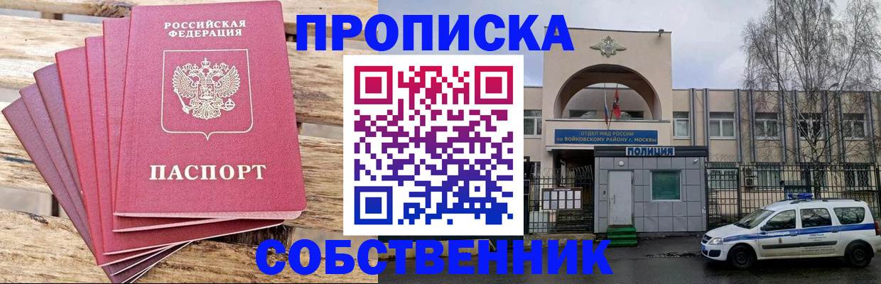 прописка в квартире в Кунгуре
